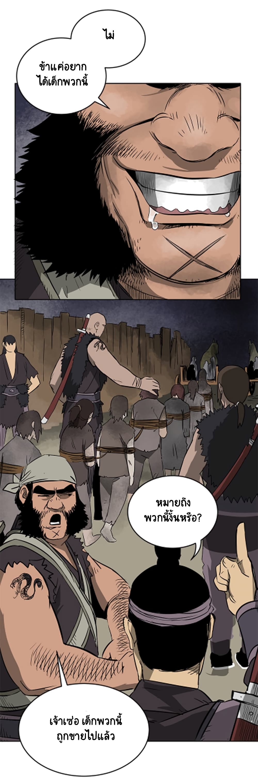 Infinite Level Up in Murim 39 20